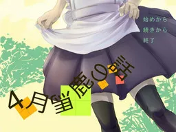 Shigatsu Baka no Hanashi