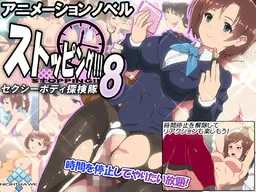 Stopping!!! 8: Sexy Body Tankentai