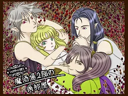 Masakaba 2-kai no Kadobeya