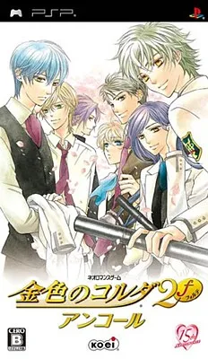 Kin'iro no Corda 2 Encore