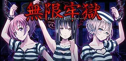 Escape Game Infinite Prison