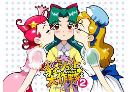 Two Shot Daisakusen 2