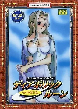 Diabolic Lune: Megami Souzou