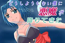 Doushiyou mo nai Boku ni Akuma ga Oritekita