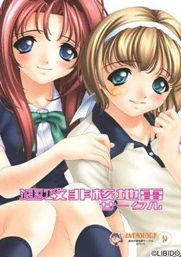 Sokkou Hikaku Jirai Circle