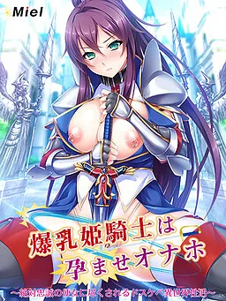 Bakunyuu Himekishi wa Haramase Onaho ~Zettai Chuusei no Benjo ni Tsukusareru Dosukebe Isekai Seikatsu~