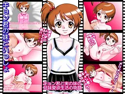 Kyon Kimi no Imouto to Issho