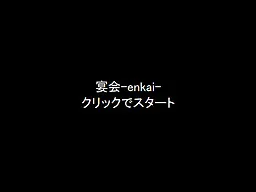 Enkai