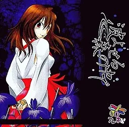 Nami Yoseru Mori no Naka de