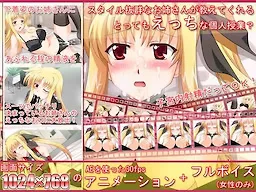 Onee-san no Ecchi na Tehodoki