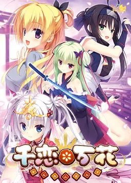 Senren＊Banka