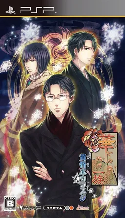 Hanayaka Nari, Waga Ichizoku Tasogare Polar Star