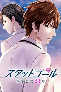 Romance MD: Always On Call