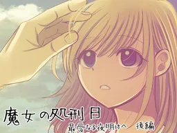 Majo no Shokeibi ~Saiai Naru Yoake e~ Kouhen
