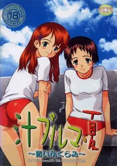 Shiru Bloomers Natsu ~Aoi Fukurami~