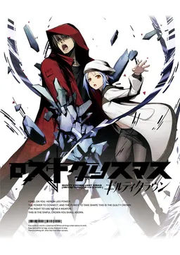 Guilty Crown: Lost Christmas