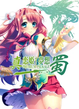Shin Koihime † Musou -Kakumei- Ryuuki no Taimou