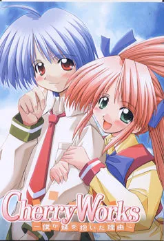 Cherry Works ~Boku ga Imouto o Daita Riyuu~