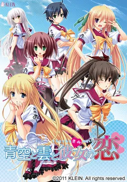 Sora to Kumo to Kimi no Koi