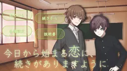 Kyoukara Hajimaru Koi ni, Tsuzuki ga Arimasu you ni