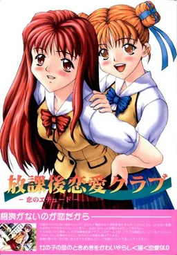 Casual Romance Club -L'etude de l'amour-