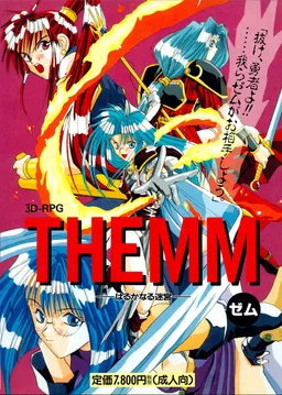 Themm - Harukanaru Meikyuu