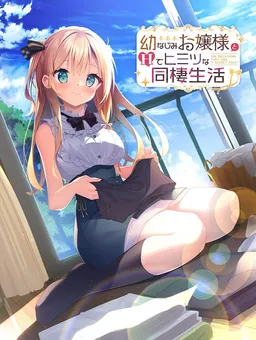 Osananajimi Ojou-sama to H de Himitsu na Dousei Seikatsu