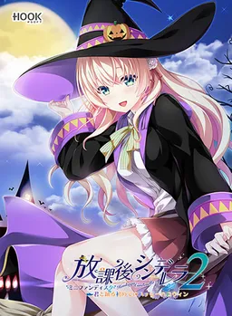 Houkago Cinderella 2 Mini Fandisk ~Kimi to Odoru Hajimete no Happy Halloween~