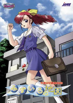 Mizuiro no Chizu