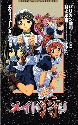 Maid Gari