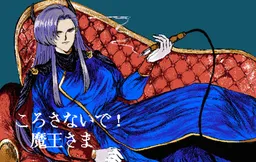 Korosanaide! Maou-sama