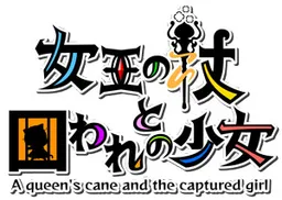 A queen's cane and the captured girl