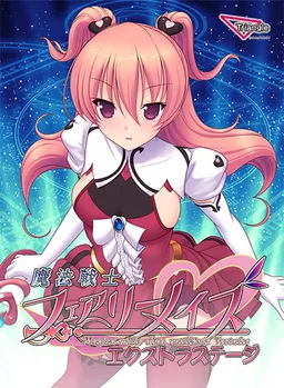 Mahou Senshi Fairy Maids -Extra Stage-