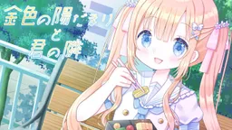 Golden Sunshine Beside You