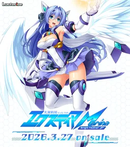 Kouyoku Senki ExS-Tia Marina ~Bright Feather~