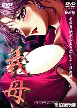Gibo: Stepmother's Sin