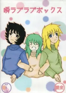 Shun Love Love Box