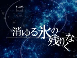 Kiyuru Kouri no Nokori Naku