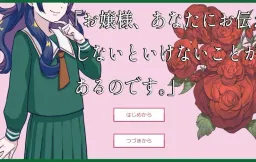 "Ojou-sama, Anata ni Otsutae Shinai to Ikenai Koto ga Aru no Desu."