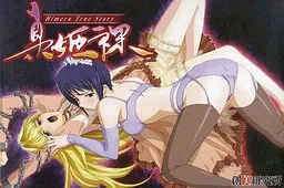Shin Himera
