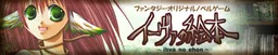 Ihva no Ehon