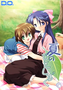 Natsu no Hitoshizuku