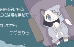 Anrakuisu ni Suwaru Hiza ni wa Neko o Nosete