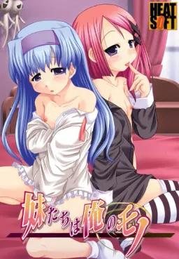 Imouto-tachi wa Ore no Mono