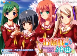 Ojou-sama Kumikyoku ~Otome no Tame no Prelude~