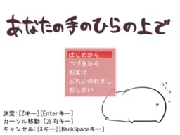 Anata no Tenohira no Ue de