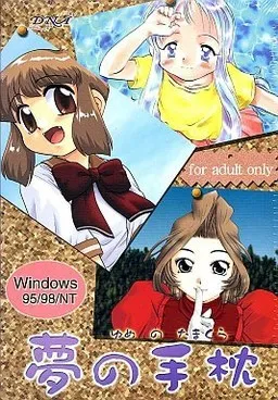 Yume no Tamakura