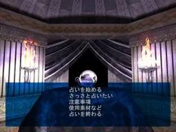 Honki ni Shite wa Ikenai Uranai