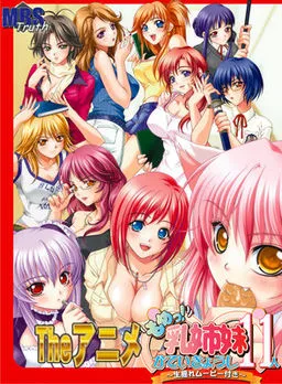 Mome! Chichi Shimai Katei Kyoushi 11nin