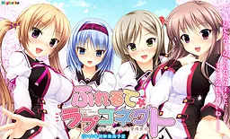 Furerute Love Connect: Ore to Kanojo no Love Skinship